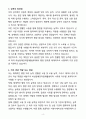 [합격] 하남장애인작업재활센터 사무원 4페이지