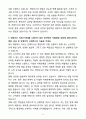 [합격] 팬오션 컨테이너선 영업(부산사무소) 신입 4페이지