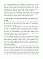 [합격] 팬오션 컨테이너선 영업(부산사무소) 신입 5페이지