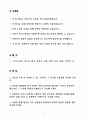 [합격] 팬오션 관리(경영기획, 재무관리 등) 신입 2페이지