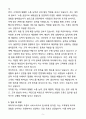 [합격] 파라다이스호텔 서비스직 신입 5페이지