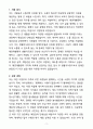[합격] 태연재활원 생활지도원 3페이지