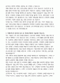 [합격] 코스테크 SG영업관리 경력 4페이지
