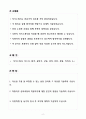 [합격] 코스테크 MC홍보마케팅 신입 2페이지