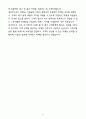 [합격] 코스테크 MC홍보마케팅 신입 5페이지