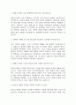 [한화시스템 면접 자료] 2021년~2025년 한화시스템 ICT부문 실제 면접 기출과 답변 53개 / 한화시스템 면접대비 면접질문과 답변 정리 2페이지
