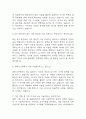 [한화시스템 면접 자료] 2021년~2025년 한화시스템 ICT부문 실제 면접 기출과 답변 53개 / 한화시스템 면접대비 면접질문과 답변 정리 3페이지
