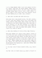 [한화시스템 면접 자료] 2021년~2025년 한화시스템 ICT부문 실제 면접 기출과 답변 53개 / 한화시스템 면접대비 면접질문과 답변 정리 5페이지