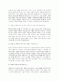 [한화시스템 면접 자료] 2021년~2025년 한화시스템 ICT부문 실제 면접 기출과 답변 53개 / 한화시스템 면접대비 면접질문과 답변 정리 7페이지