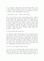 [한화시스템 면접 자료] 2021년~2025년 한화시스템 ICT부문 실제 면접 기출과 답변 53개 / 한화시스템 면접대비 면접질문과 답변 정리 9페이지