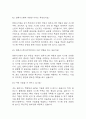 [한화시스템 면접 자료] 2021년~2025년 한화시스템 ICT부문 실제 면접 기출과 답변 53개 / 한화시스템 면접대비 면접질문과 답변 정리 15페이지