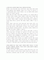 G마켓 B2B사업제휴 담당자 자기소개서 2페이지