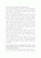 G마켓 IT지원 매니저 자기소개서 2페이지