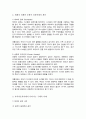 가족상담 이론배경 일반체계이론에서 제시한 체계의 경계 순환적 인과관계에 대한 개념 설명 가족상호작용에서 구체적으로 어떻게 나타나는지 3페이지