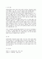 가족상담 이론배경 일반체계이론에서 제시한 체계의 경계 순환적 인과관계에 대한 개념 설명 가족상호작용에서 구체적으로 어떻게 나타나는지 5페이지