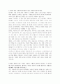 G마켓 가격비교상품 매니저 자기소개서 2페이지