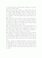 G마켓 가격비교상품 매니저 자기소개서 3페이지