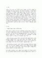 가족상담의 이론배경이 되는 일반체계이론 다양한 개념들 중 체계의 경계 순환적 인과관계에 대한 개념 설명 가족상호작용에서 구체적으로 어떻게 나타나는지 2페이지