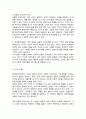 가족상담의 이론배경이 되는 일반체계이론 다양한 개념들 중 체계의 경계 순환적 인과관계에 대한 개념 설명 가족상호작용에서 구체적으로 어떻게 나타나는지 4페이지