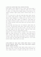 G마켓 경영분석 자기소개서 2페이지