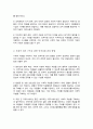사회적 자본 구축을 위한 인적자원관리 방법을 정리 사회적 자본을 활용한 기업 활동의 바람직한 방향에 대해 논하시오 3페이지