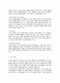 사회적 자본 구축을 위한 인적자원관리 방법을 정리 사회적 자본을 활용한 기업 활동의 바람직한 방향에 대해 논하시오 5페이지