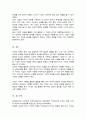 사회적 자본 구축을 위한 인적자원관리 방법을 정리 사회적 자본을 활용한 기업 활동의 바람직한 방향에 대해 논하시오 6페이지
