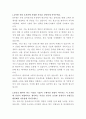G마켓 광고기술 엔지니어 자기소개서 2페이지