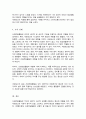 신경전달물질의 역할에 대해서 설명 여러 신경전달물질 중 자신의 생활에서 가장 많이 작용한다고 생각되는 물질에 대해서 자신의 사례를 들어서 설명 4페이지