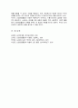 신경전달물질의 역할에 대해서 설명 여러 신경전달물질 중 자신의 생활에서 가장 많이 작용한다고 생각되는 물질에 대해서 자신의 사례를 들어서 설명 5페이지