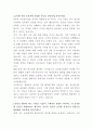 G마켓 글로벌사업팀 자기소개서 2페이지