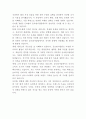 G마켓 글로벌사업팀 자기소개서 3페이지