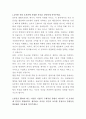 G마켓 대형가전파트 매니저 자기소개서 2페이지