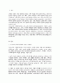 우리나라 가족복지정책 특징 및 관련법 현 가족 복지정책의 논의점 및 과제에 대한 의견 2페이지