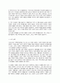 우리나라 가족복지정책 특징 및 관련법 현 가족 복지정책의 논의점 및 과제에 대한 의견 4페이지