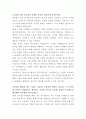 G마켓 디지털파트 매니저 자기소개서 2페이지