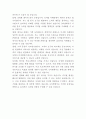 G마켓 디지털파트 매니저 자기소개서 3페이지