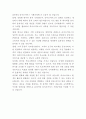 G마켓 라이브커머스 기획운영 자기소개서 3페이지