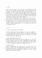 우리나라 가족복지정책의 특징 및 관련법 알아보고 현 가족 복지정책의 논의점 및 과제에 대해 개인적인 의견을 들어 설명 2페이지