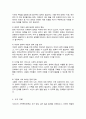 우리나라 가족복지정책의 특징 및 관련법 알아보고 현 가족 복지정책의 논의점 및 과제에 대해 개인적인 의견을 들어 설명 5페이지