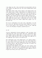 우리나라 가족복지정책의 특징 및 관련법 알아보고 현 가족 복지정책의 논의점 및 과제에 대해 개인적인 의견을 들어 설명 6페이지