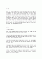 (A+리포트)인적자원관리에서의 모집은 조직의 지속 가능 경영에 밀접한 영향을 미칩니다 현재 시장 상황에 맞는 효과적인 모집에 대하여 설명 2페이지