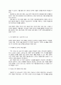(A+리포트)인적자원관리에서의 모집은 조직의 지속 가능 경영에 밀접한 영향을 미칩니다 현재 시장 상황에 맞는 효과적인 모집에 대하여 설명 4페이지