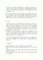 (A+리포트)인적자원관리에서의 모집은 조직의 지속 가능 경영에 밀접한 영향을 미칩니다 현재 시장 상황에 맞는 효과적인 모집에 대하여 설명 6페이지