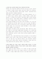 G마켓 백엔드 엔지니어 자기소개서 2페이지