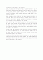 G마켓 백엔드 엔지니어 자기소개서 3페이지