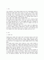 장애인차별에 관한 이론 중 우생학이론에 대한 내용 장애인이 차별받는 이유와 동등한 공동체 일원으로 살아가기 위한 방안에 대해 개인의 견해 2페이지