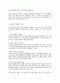 장애인차별에 관한 이론 중 우생학이론에 대한 내용 장애인이 차별받는 이유와 동등한 공동체 일원으로 살아가기 위한 방안에 대해 개인의 견해 3페이지