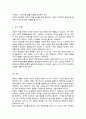 장애인차별에 관한 이론 중 우생학이론에 대한 내용 장애인이 차별받는 이유와 동등한 공동체 일원으로 살아가기 위한 방안에 대해 개인의 견해 5페이지