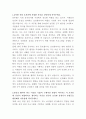 G마켓 보건관리자 자기소개서 2페이지